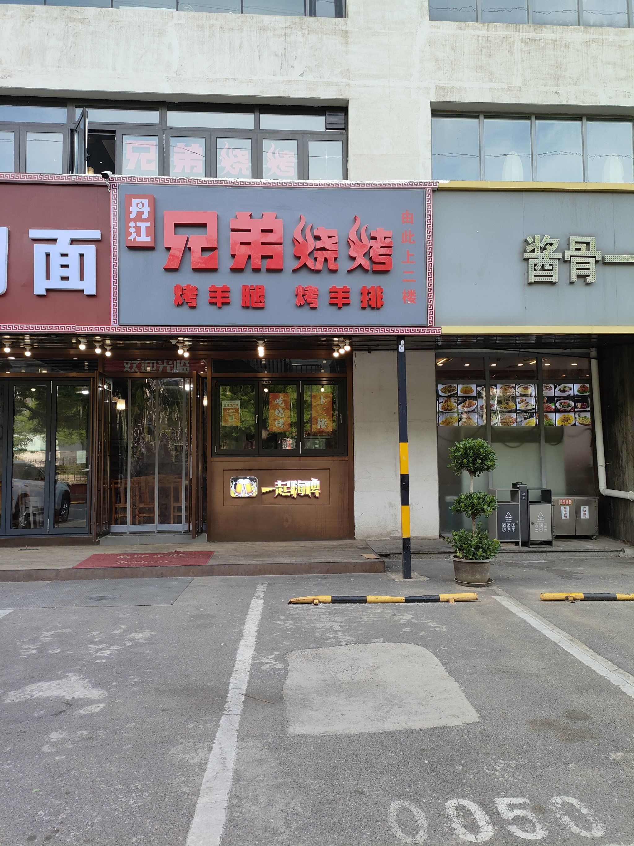五道口新开的——丹江兄弟烧烤