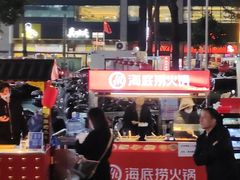 -海底捞火锅(同泰时代广场夜宵主题店)