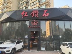 点击看大图 门面-红钻石(明日星城店)