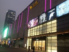 -世纪缘国际会议中心·中餐厅(百家湖店)