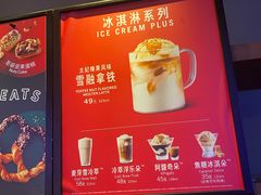 菜单-星巴克(北京复兴路店)