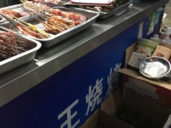 -小王烧烤(毓龙路店)