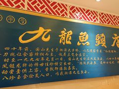 -湘潭九龙鱼头店(城南西路店)