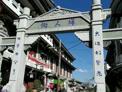 -三塔倒影公园
