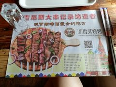 菜单-通海俄式烧烤·俄罗斯大串(嵩山路店)