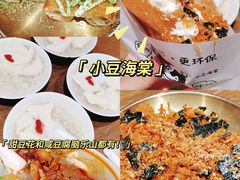 -小豆海棠(人民南路店)