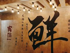 -旧街市鲜货老火锅(大光路店)