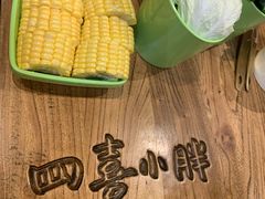 -四喜小胖·北京涮肉(五道营店)