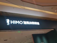 -海马体照相馆(重庆龙湖时代天街D馆店)