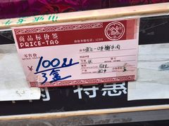 -張飛牛肉(锦里店)