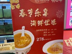 -明思味 二十年潮粤菜(榕城东山店)
