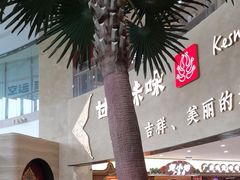 -甘思咪哚·云南艺术餐厅(天河广百店)