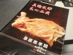-AK47烤羊腿串吧(柳浪家园店)