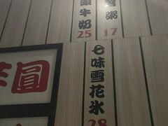 -鲜芋仙(中华广场店)