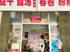 门面-正宗棉湖甜汤春卷店