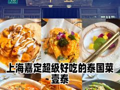 -壹泰东南亚主题餐厅·高良姜风情(州桥店)
