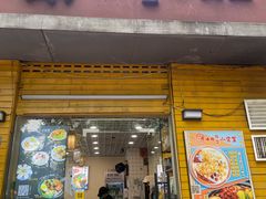 -只味你特色小食堂