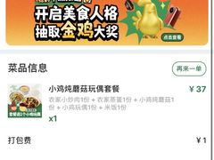 -老乡鸡(融科天地店)