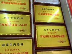 -赵家牛肉砂锅(台西三路店)
