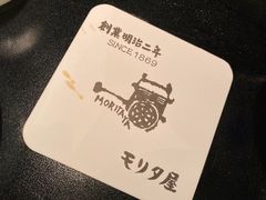 -モリタ屋(JR京都伊势丹店)