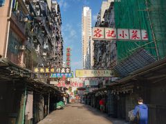 -添好运点心专门店(深水埗店)