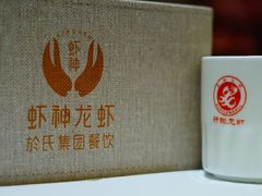 -於氏虾神(盱眙总店)