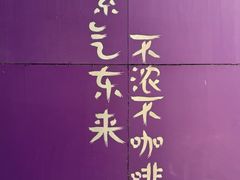 -HANA COFFEE(长寿路店)