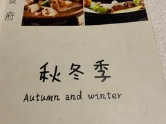 -云腾食府·云南菜