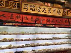 自助取餐区-马路边边串串香(一匡街店)