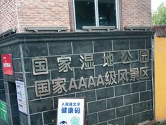 -千龙湖生态旅游度假区