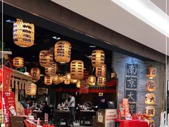 -南京大牌档(香港广场店)