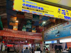 -东华电子电脑城(一环路南二段店)