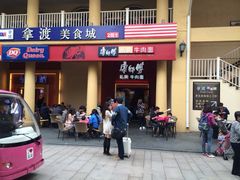 门面-康师傅私房牛肉面(马泉营奥莱店)