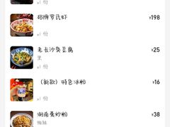 -甲王二老长沙口味馆