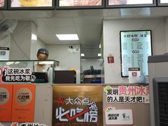 -夏食光安顺小舒冰粉冰浆(甲秀楼店)