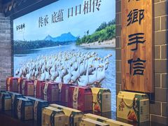 大堂-昌隆•家家鹅乡•海南菜老字号(琼海店)