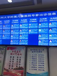 点击看大图 -苏州大学附属儿童医院(景德路院区)