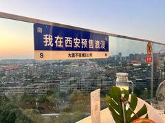 -烛影拾光观景餐厅·创意菜·摄影·小提琴(大唐不夜城店)