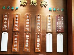 -勤德兴(湖滨路店)