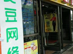 -都城快餐(新港西路店)