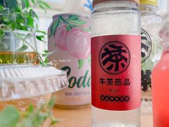 -牛茶·燕窝饮品(SKPS店)