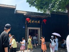 -同利肉燕老铺(澳门路店)