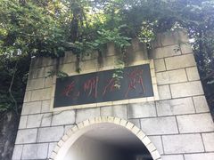 -韶山毛泽东同志故居