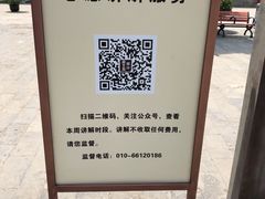 -历代帝王庙博物馆