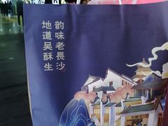 -吴酥生宫廷酥饼(南门口店)