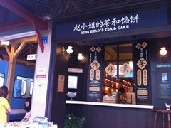 门面-赵小姐的店(鼓浪屿三友店)