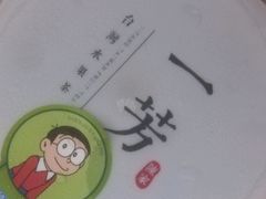 -一芳陈家台湾水果茶