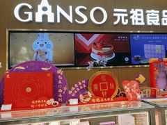 -GANSO元祖食品(金菊路店)
