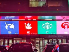 -利群胶州购物广场(澳门路店)