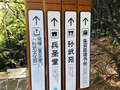 -穹窿山景区
